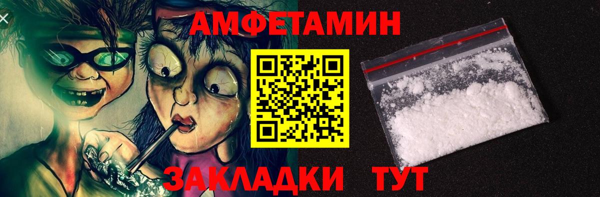 Amphetamine Premium Ачхой-Мартан