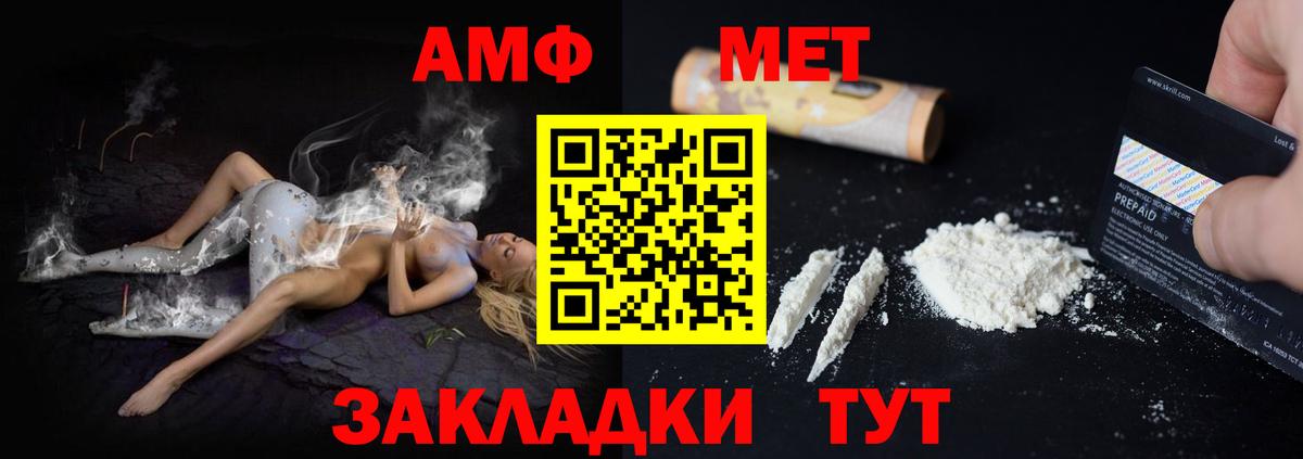 АМФЕТАМИН  Вход с VPN  Amphetamine  Амфетамин VHQ  Ачхой-Мартан 