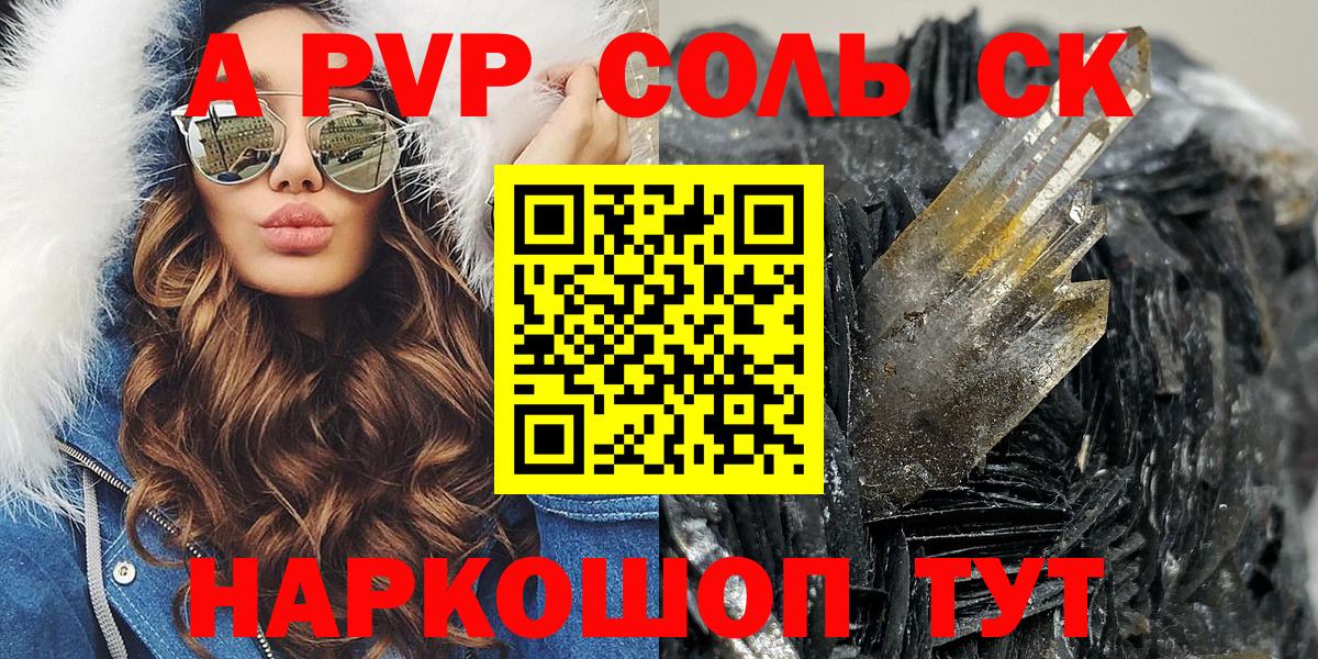 Alfa_PVP мука Ачхой-Мартан