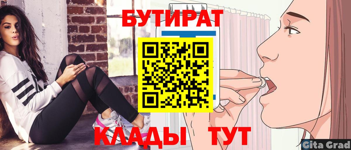 Ачхой-Мартан  БУТИРАТ BDO  Вход с VPN 