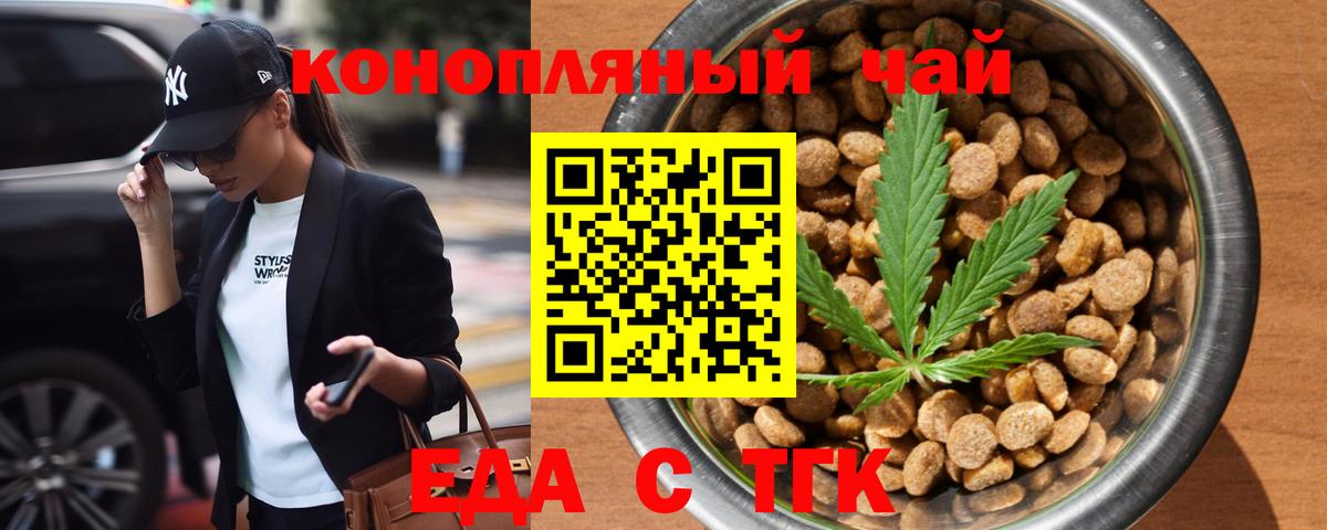 Ачхой-Мартан  Печенье с ТГК конопля  Вход с VPN 