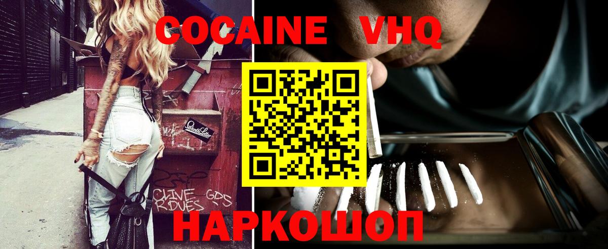 Ачхой-Мартан  Cocaine Боливия  Кокаин Columbia  Вход с VPN 