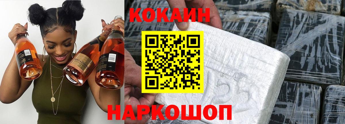 КОКАИН Fish Scale Ачхой-Мартан