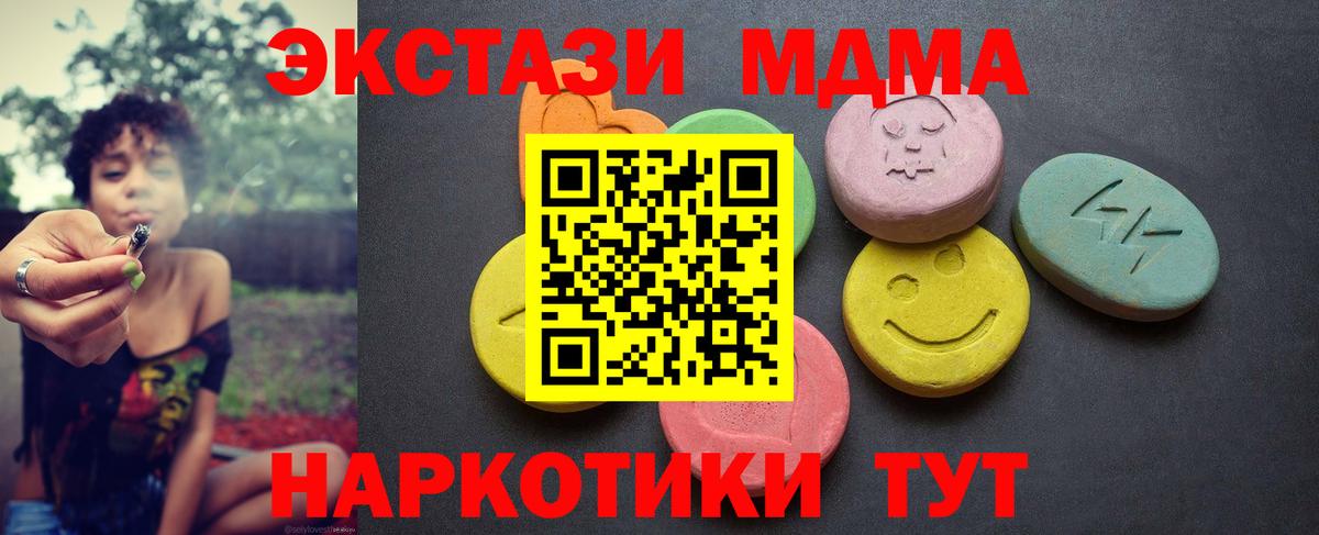 Ecstasy  ЭКСТАЗИ Philipp Plein  цена наркотик  Вход с VPN  Ecstasy XTC  Ачхой-Мартан 