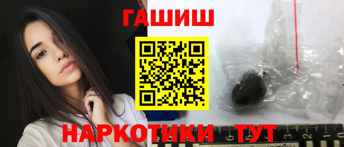 Гашиш  ГАШ Ice-O-Lator  Ачхой-Мартан  Вход с VPN  ГАШ гашик 