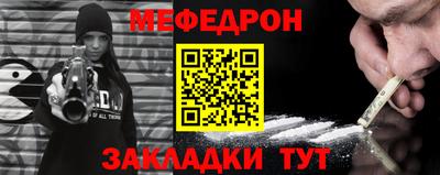 мефедрон VHQ Аргун