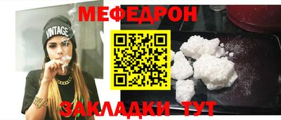 мефедрон VHQ Аргун