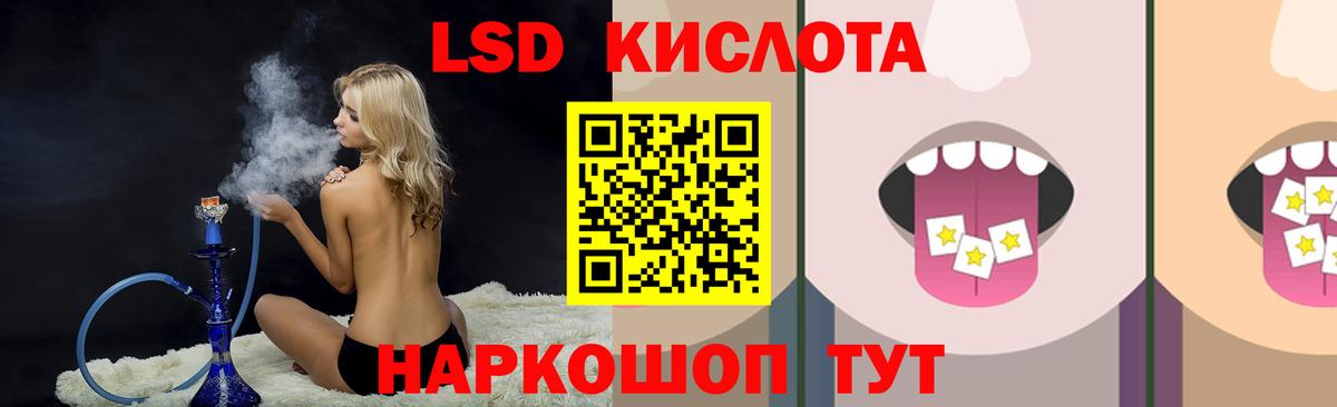 LSD-25 экстази кислота Ачхой-Мартан