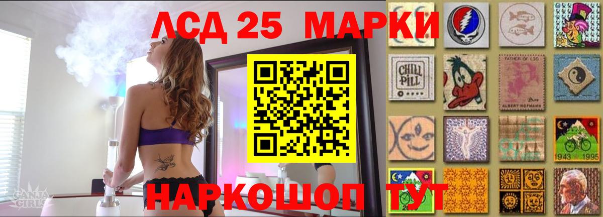 ЛСД экстази кислота  ЛСД экстази кислота  Ачхой-Мартан  ЛСД экстази  Вход с VPN 