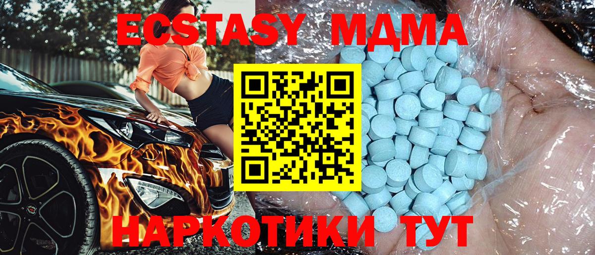 Ачхой-Мартан  МДМА  Вход с VPN  МДМА crystal  MDMA молли 