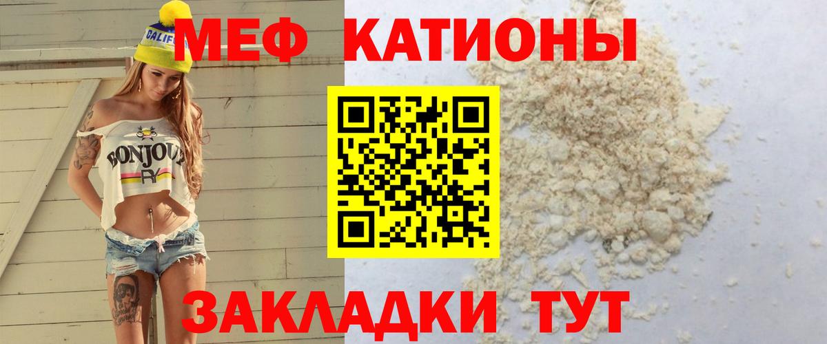 Мефедрон мяу мяу  Вход с VPN  МЯУ-МЯУ mephedrone  МЕФ  Ачхой-Мартан 