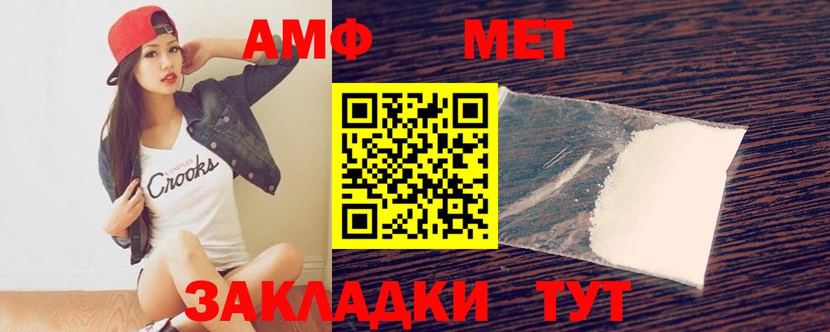 МЕТАМФЕТАМИН винт Ачхой-Мартан