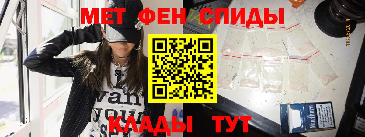 Метамфетамин Декстрометамфетамин 99.9%  МЕТАМФЕТАМИН  Ачхой-Мартан  Вход с VPN 