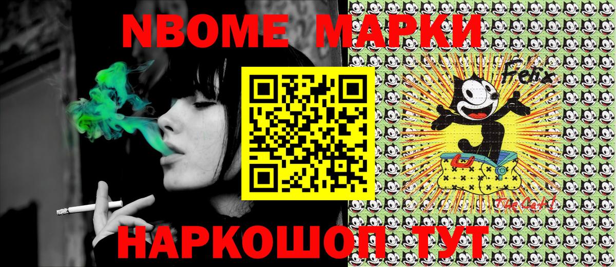 Ачхой-Мартан  Марки 25I-NBOMe 1500мкг  Вход с VPN  Марки 25I-NBOMe 1500мкг 