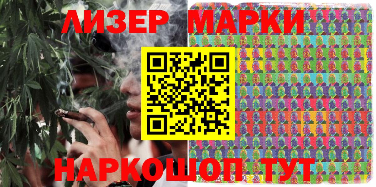 Марки 25I-NBOMe 1,5мг Ачхой-Мартан