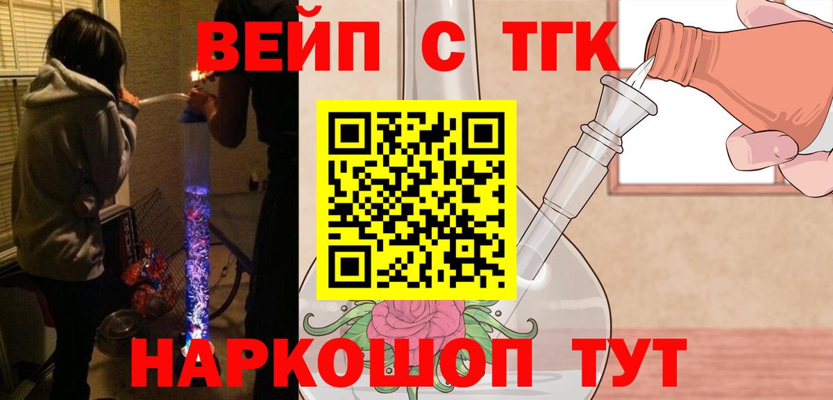 ТГК гашишное масло Ачхой-Мартан