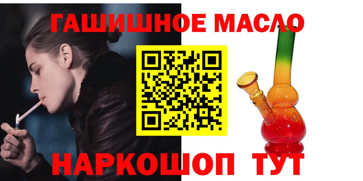 как найти закладки  Дистиллят ТГК THC oil  Ачхой-Мартан  Вход с VPN  Дистиллят ТГК концентрат 